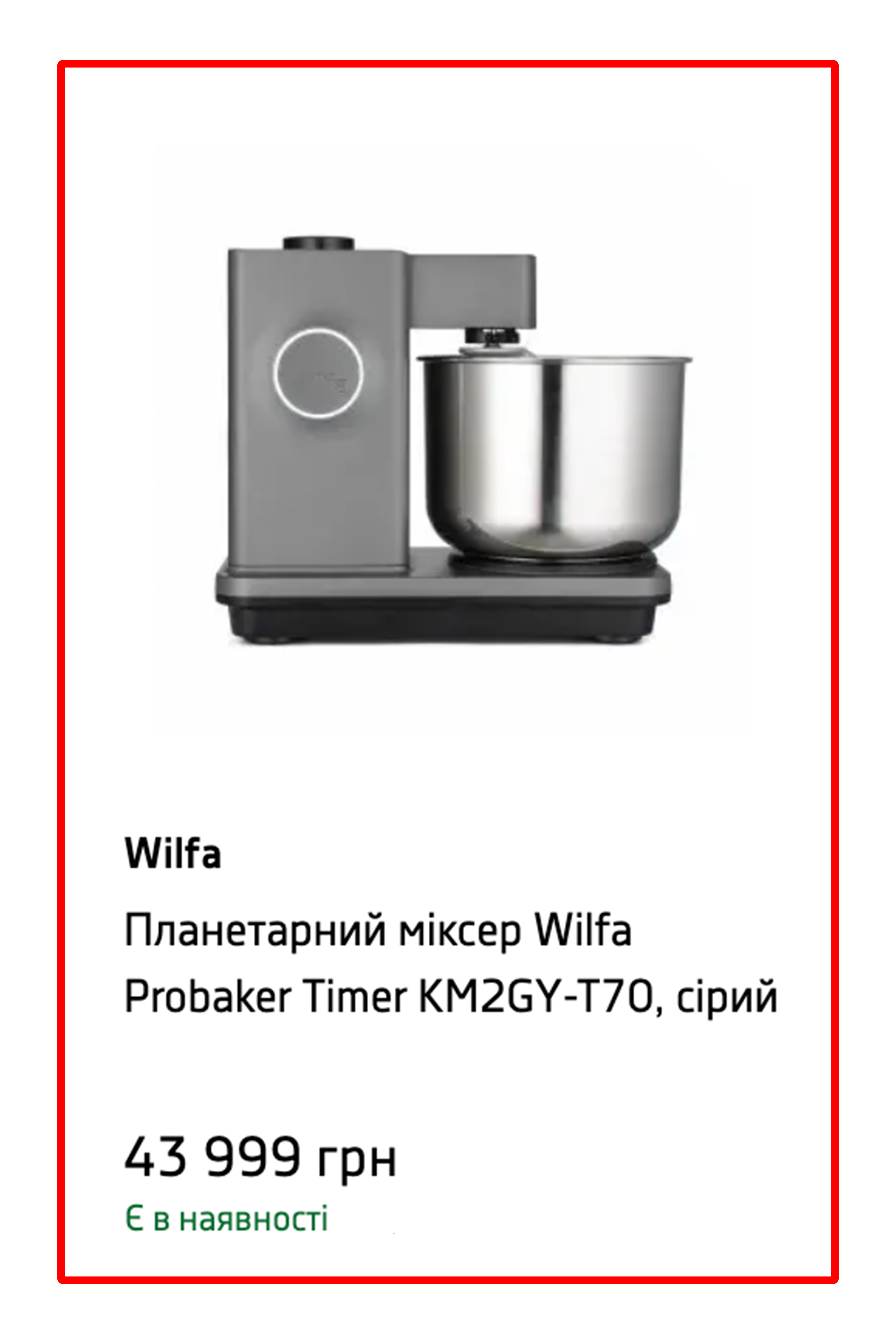 Wilfa Probaker Timer