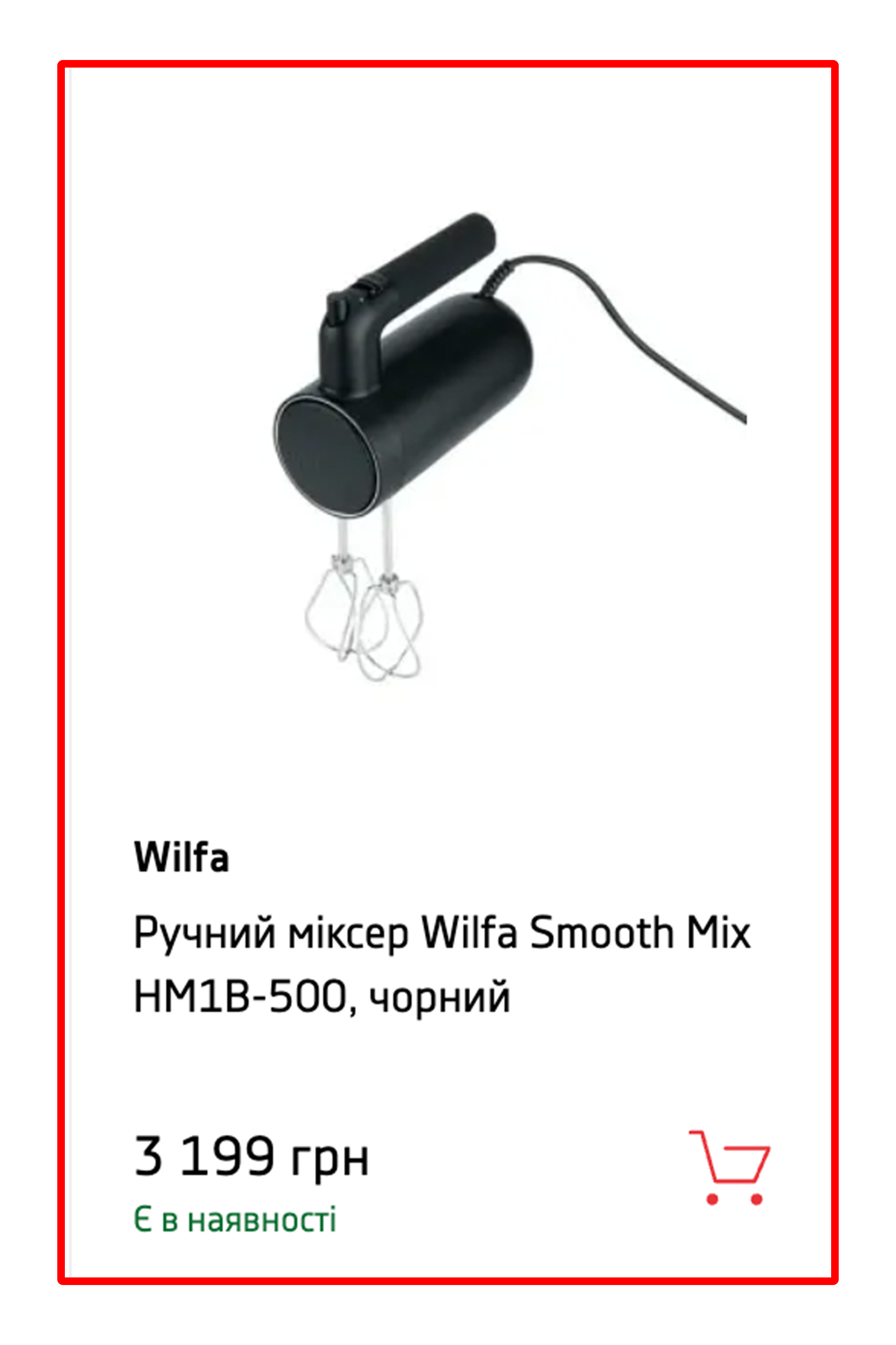 Wilfa Smooth Mix